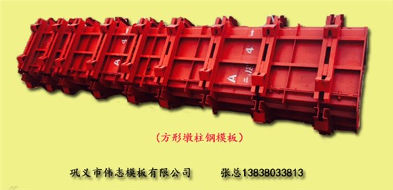 這些鋼模板知識你知道嗎？