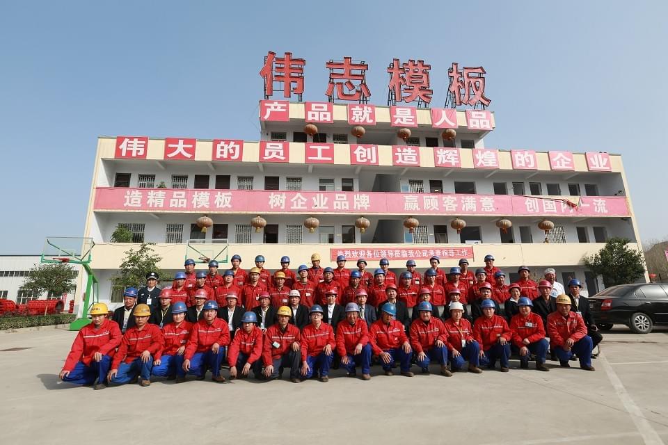 偉志鋼模板致力于“弘揚傳統(tǒng)文化，打造幸福企業(yè)”