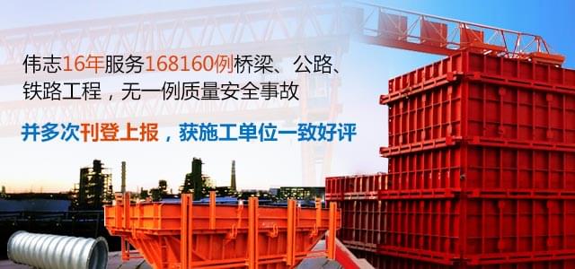 鋼模板是什么？