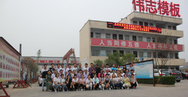 在鋼模板廠家學(xué)到，悟到并得到