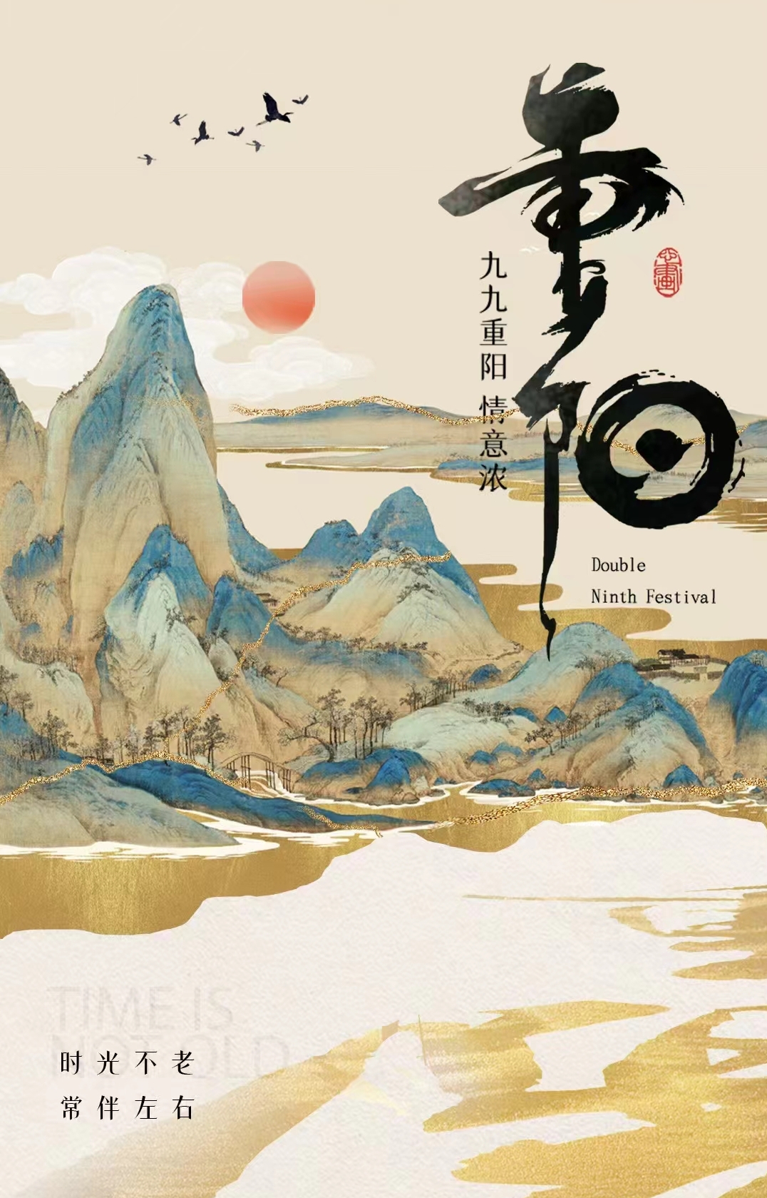 偉志模板祝您重陽(yáng)節(jié)安康~